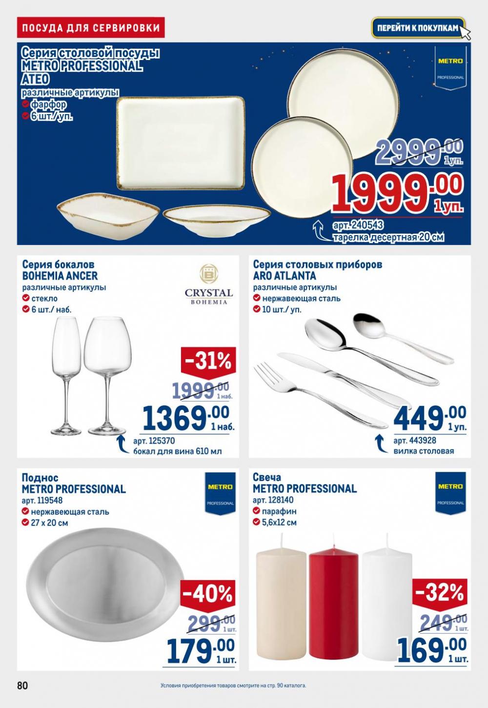 /metro_katalog22_v_moskve_30614 13 
