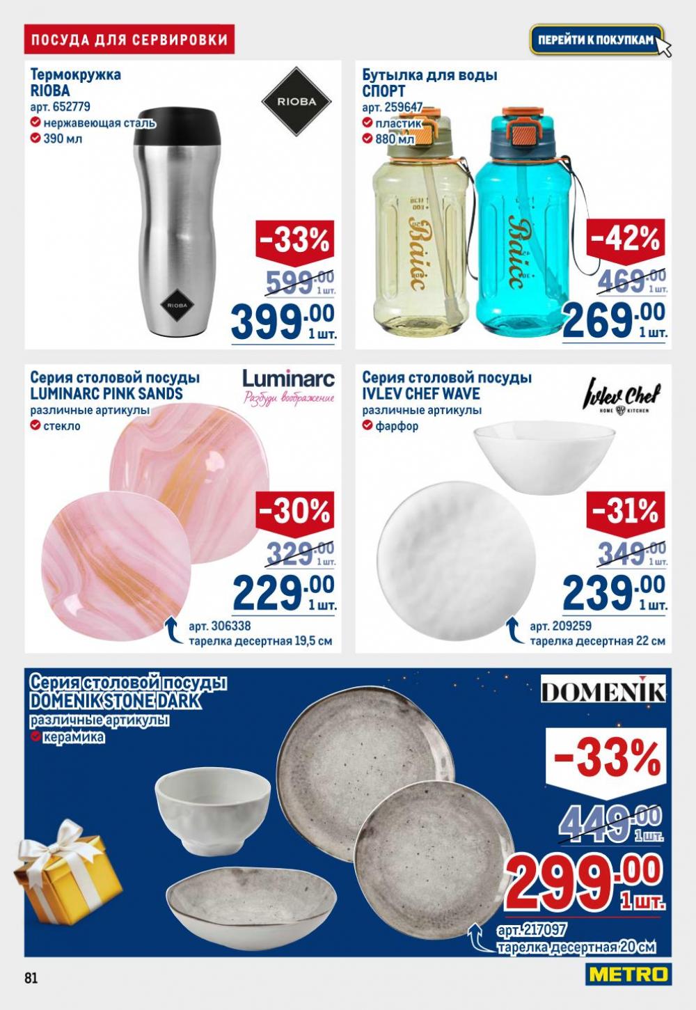 /metro_katalog22_v_moskve_30614 14 