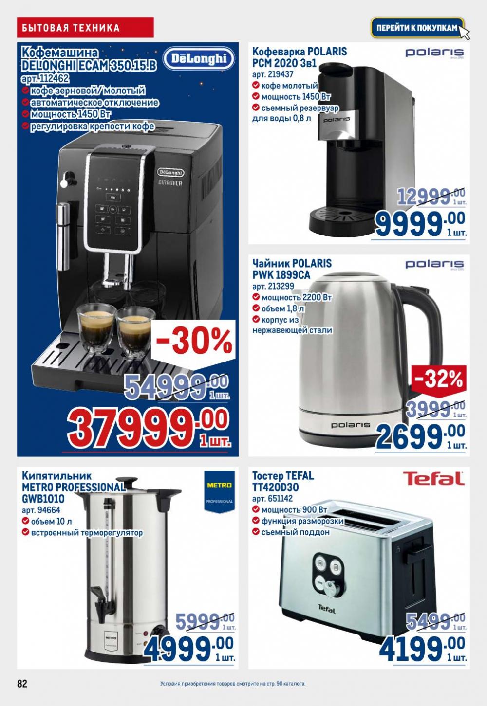 /metro_katalog22_v_moskve_30614 2 