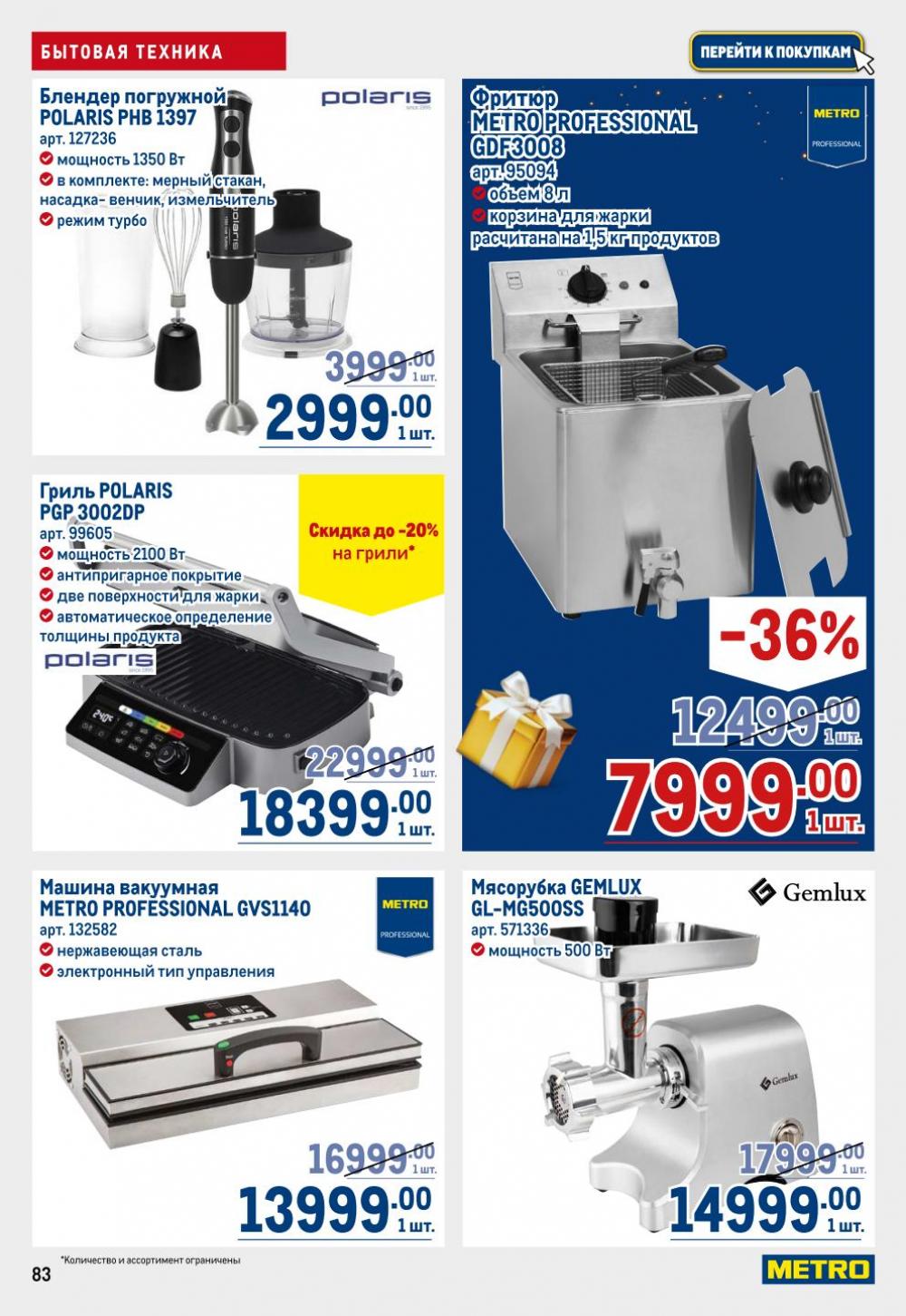 /metro_katalog22_v_moskve_30614 3 