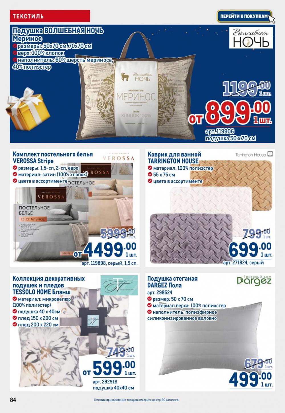 /metro_katalog22_v_moskve_30614 4 