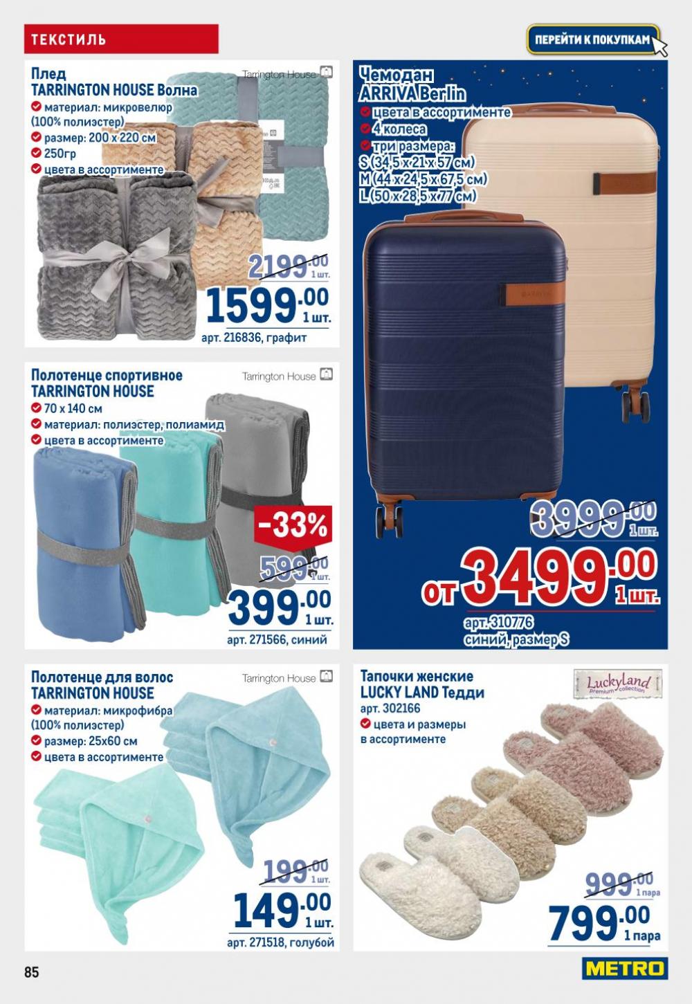 /metro_katalog22_v_moskve_30614 5 