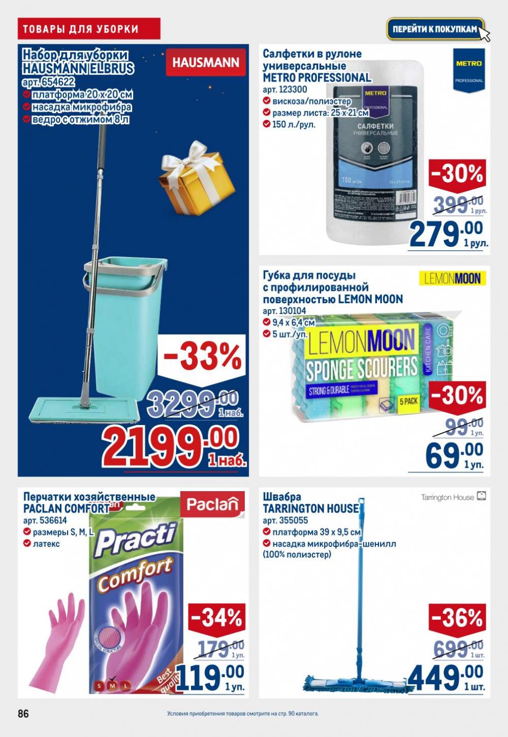 /metro_katalog22_v_moskve_30614 6 