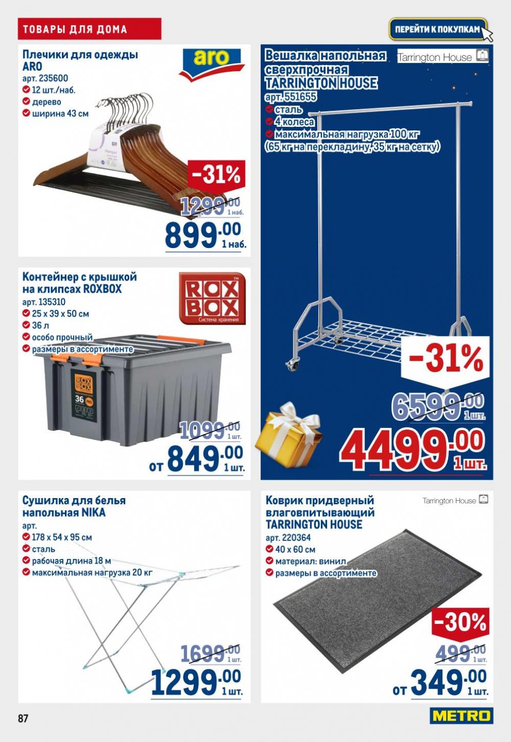 /metro_katalog22_v_moskve_30614 7 