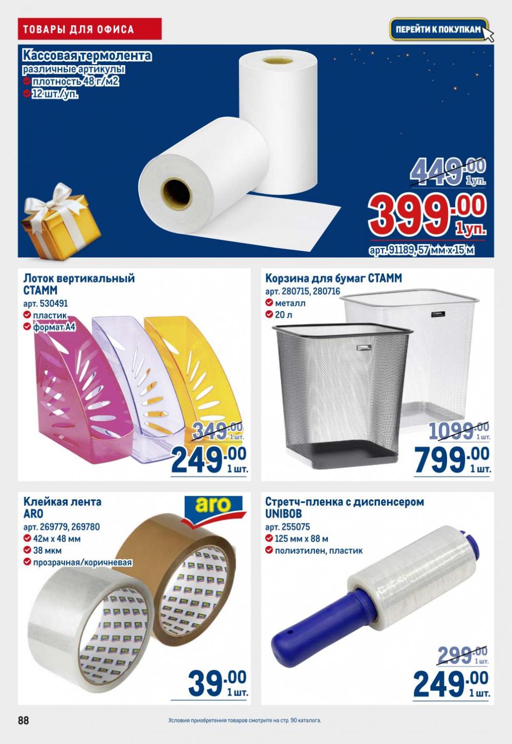/metro_katalog22_v_moskve_30614 8 