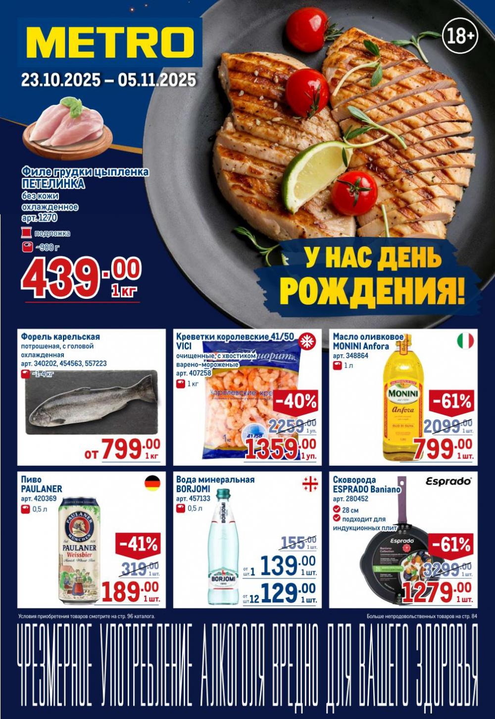 /metro_katalog22_v_moskve_30615 10 