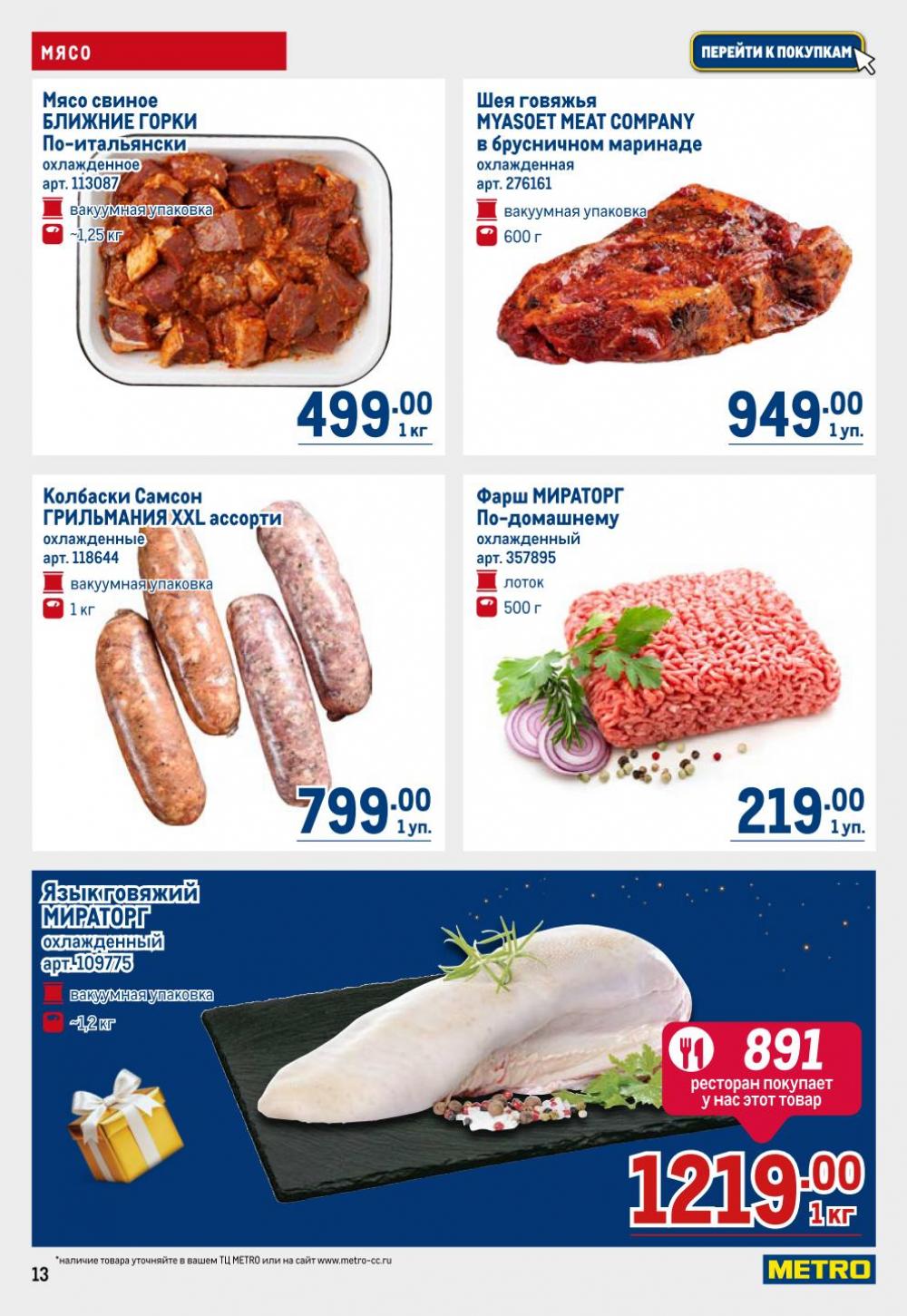 /metro_katalog22_v_moskve_30615 13 