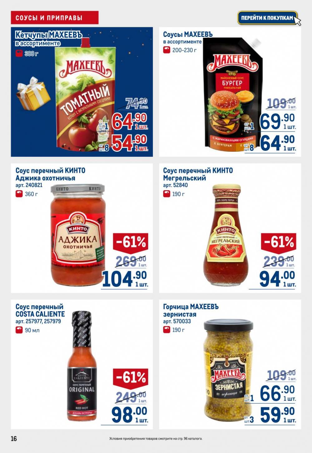 /metro_katalog22_v_moskve_30615 16 