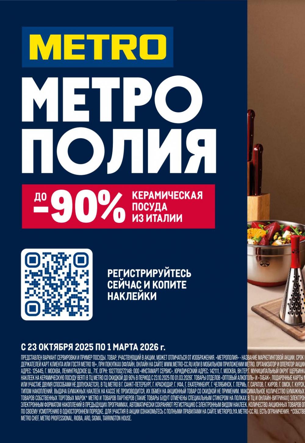 /metro_katalog22_v_moskve_30615 10 