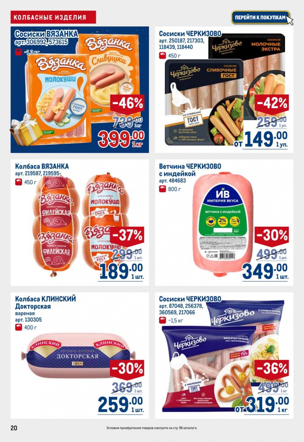 /metro_katalog22_v_moskve_30615 20 
