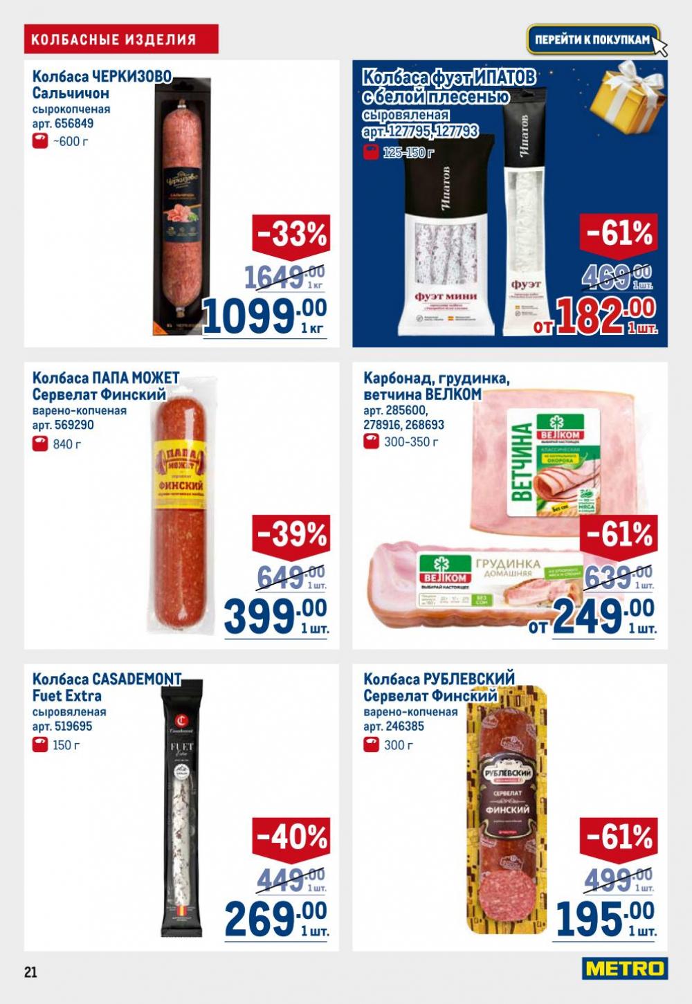 /metro_katalog22_v_moskve_30615 21 