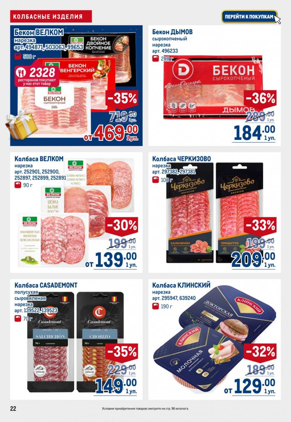 /metro_katalog22_v_moskve_30615 22 