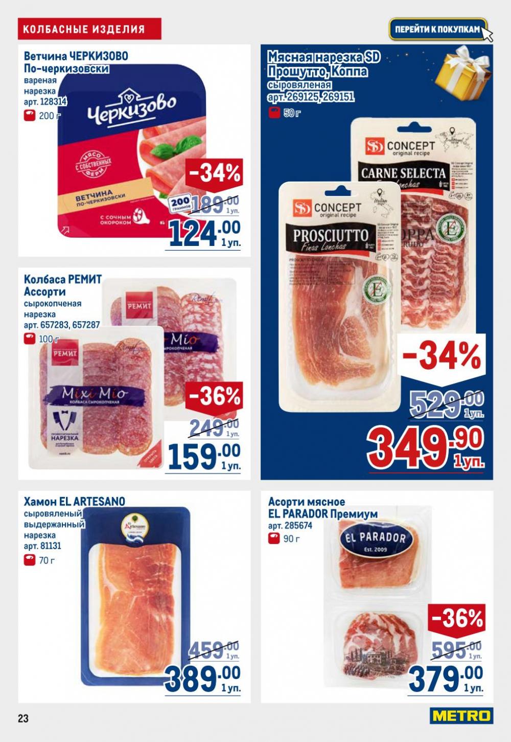 /metro_katalog22_v_moskve_30615 23 