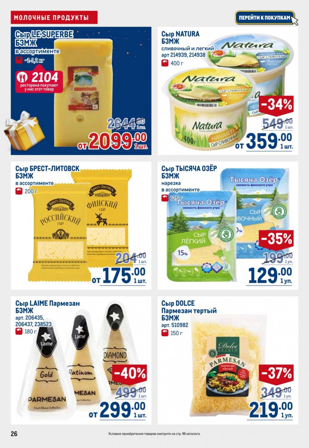 /metro_katalog22_v_moskve_30615 26 