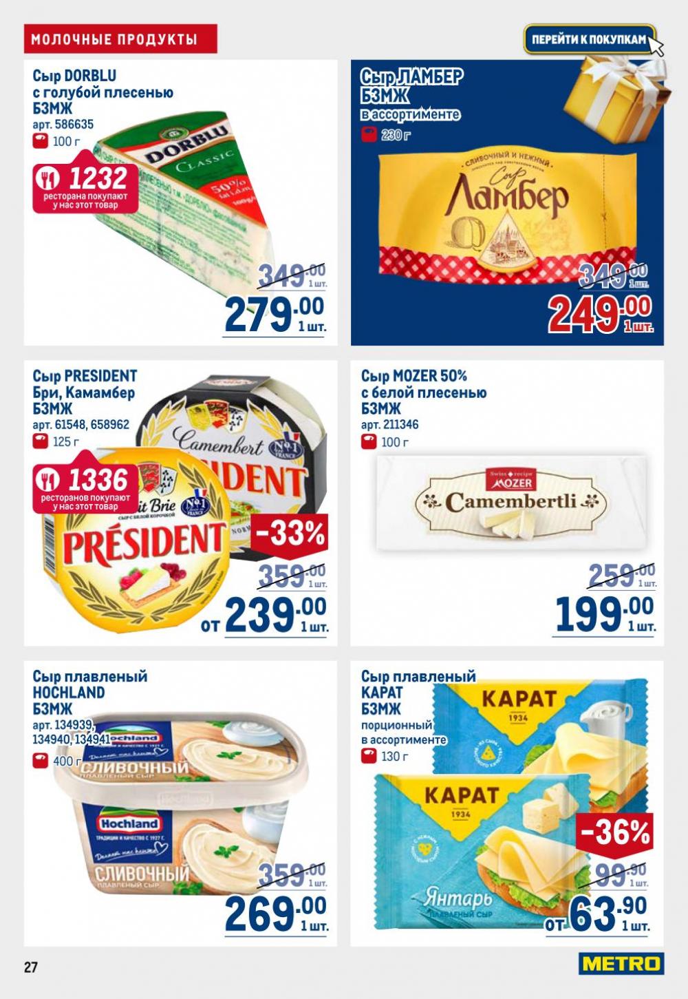 /metro_katalog22_v_moskve_30615 27 