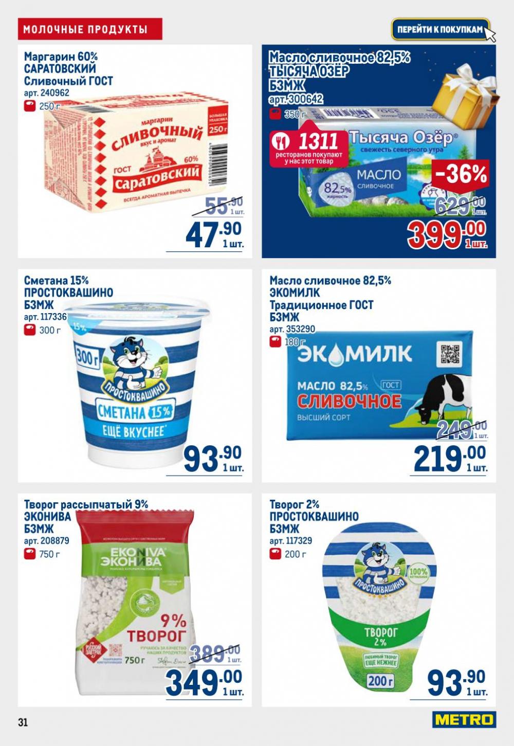 /metro_katalog22_v_moskve_30615 31 