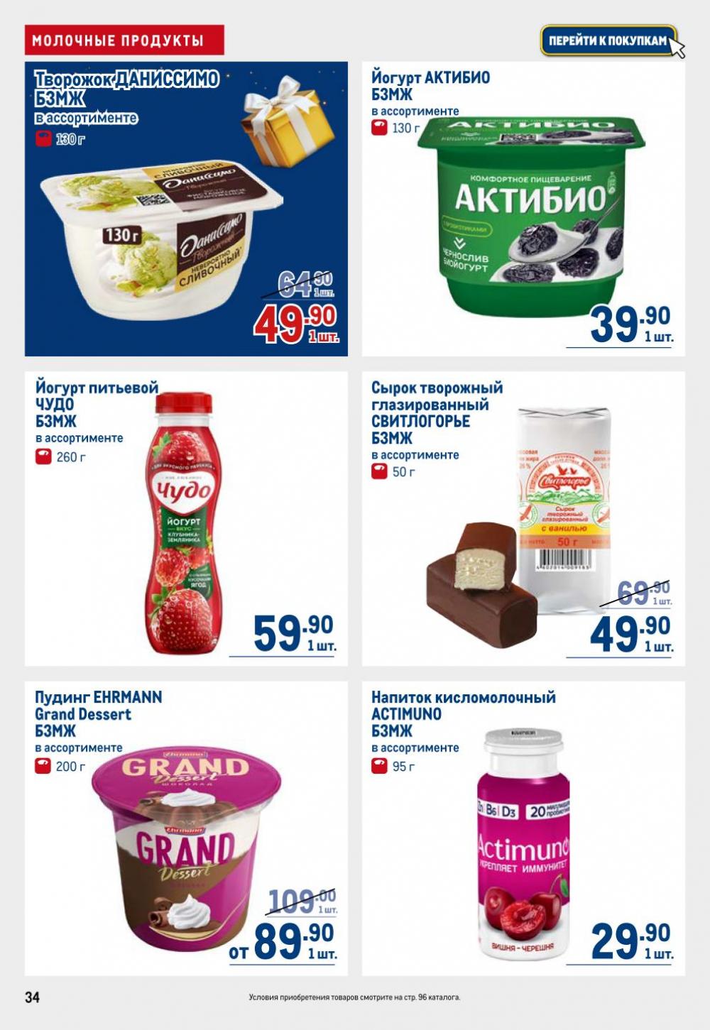 /metro_katalog22_v_moskve_30615 34 