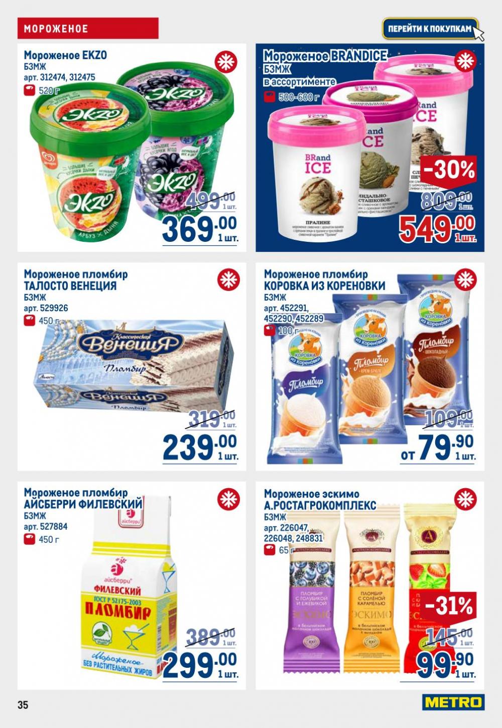 /metro_katalog22_v_moskve_30615 35 