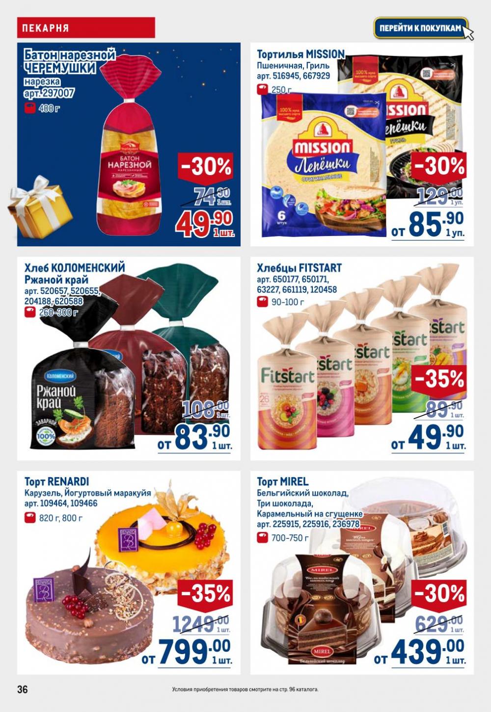 /metro_katalog22_v_moskve_30615 36 
