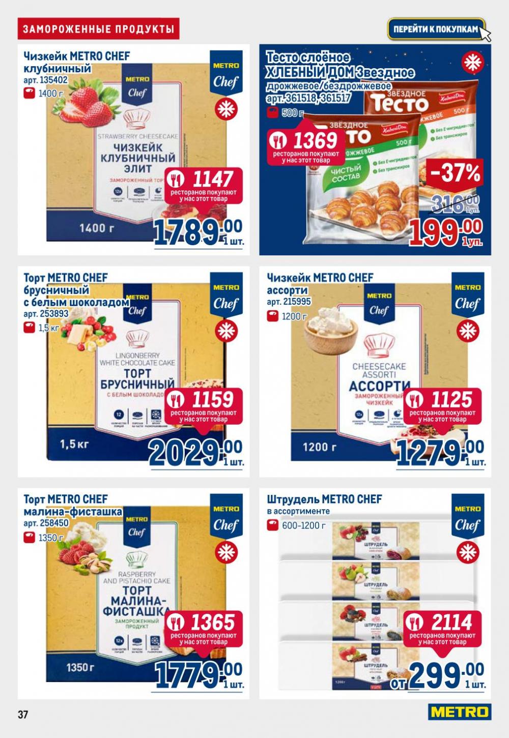 /metro_katalog22_v_moskve_30615 37 