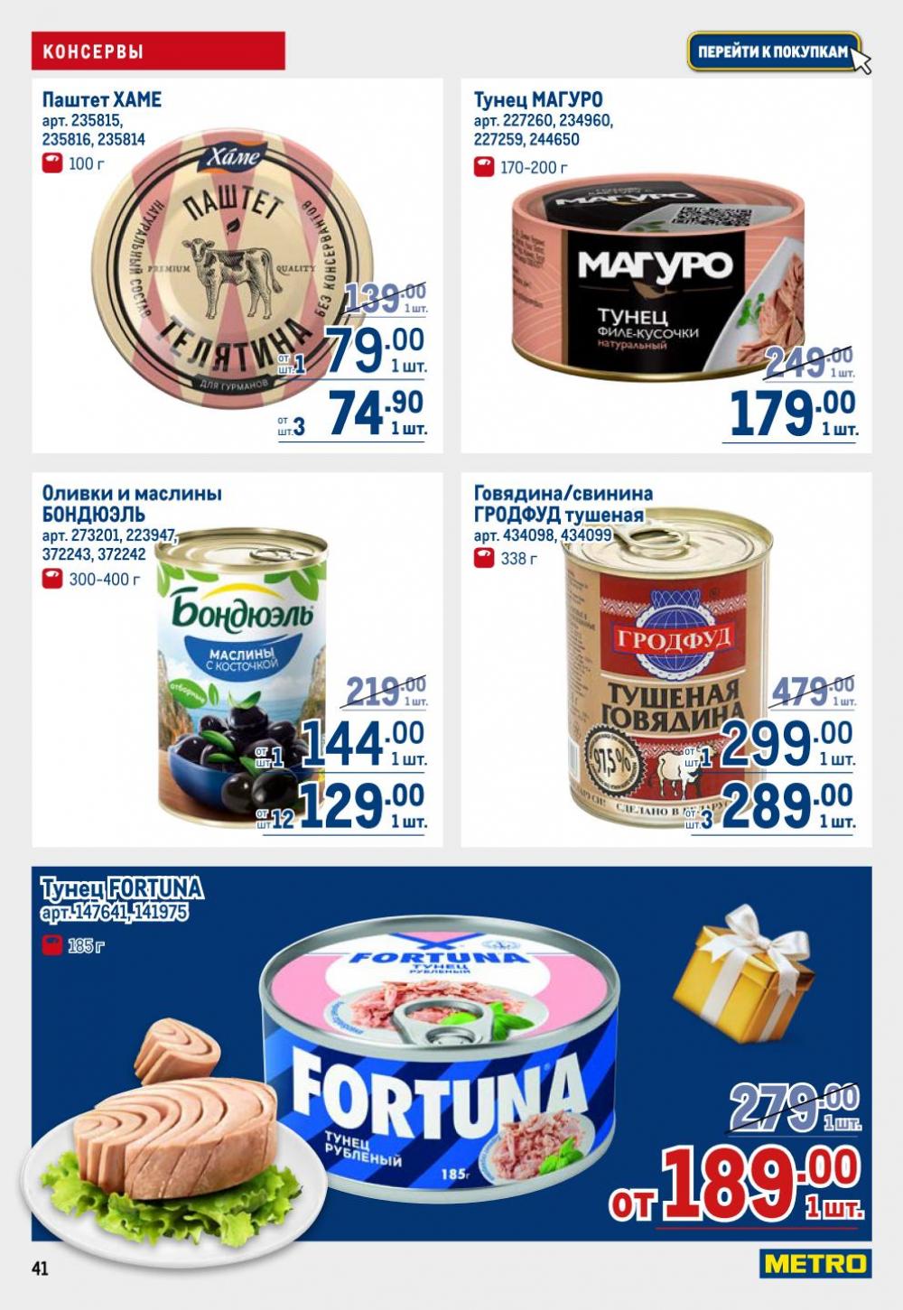 /metro_katalog22_v_moskve_30615 41 