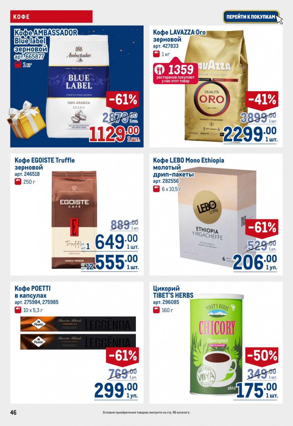 /metro_katalog22_v_moskve_30615 46 