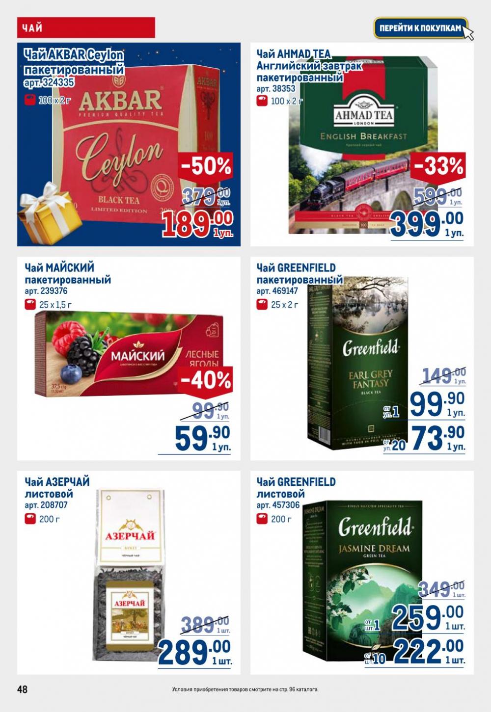 /metro_katalog22_v_moskve_30615 48 