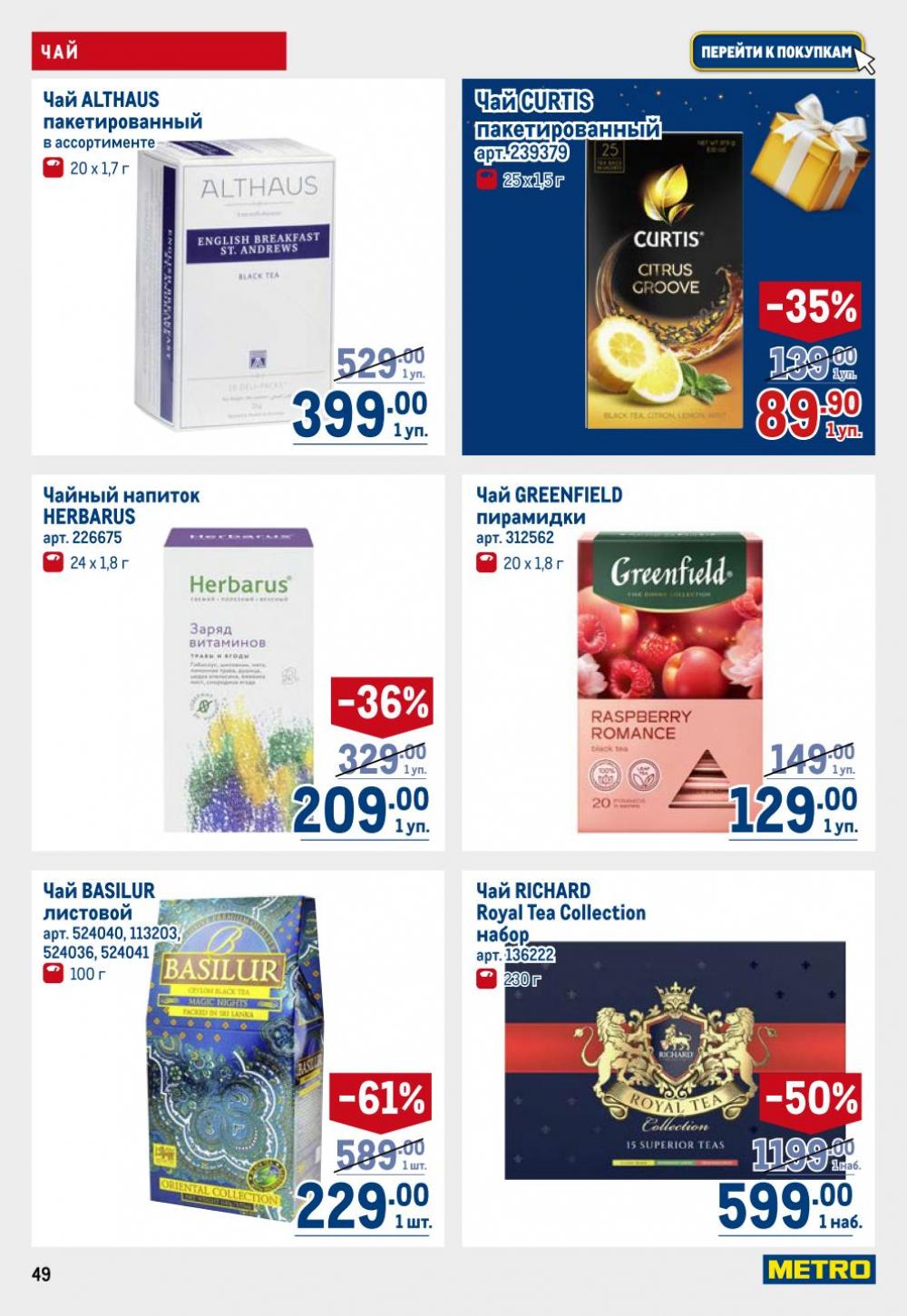 /metro_katalog22_v_moskve_30615 49 