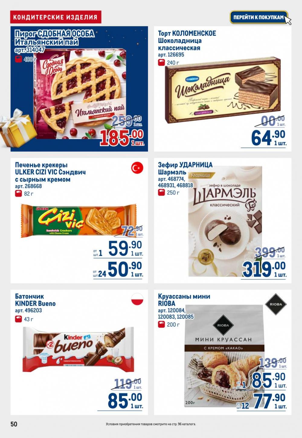 /metro_katalog22_v_moskve_30615 50 