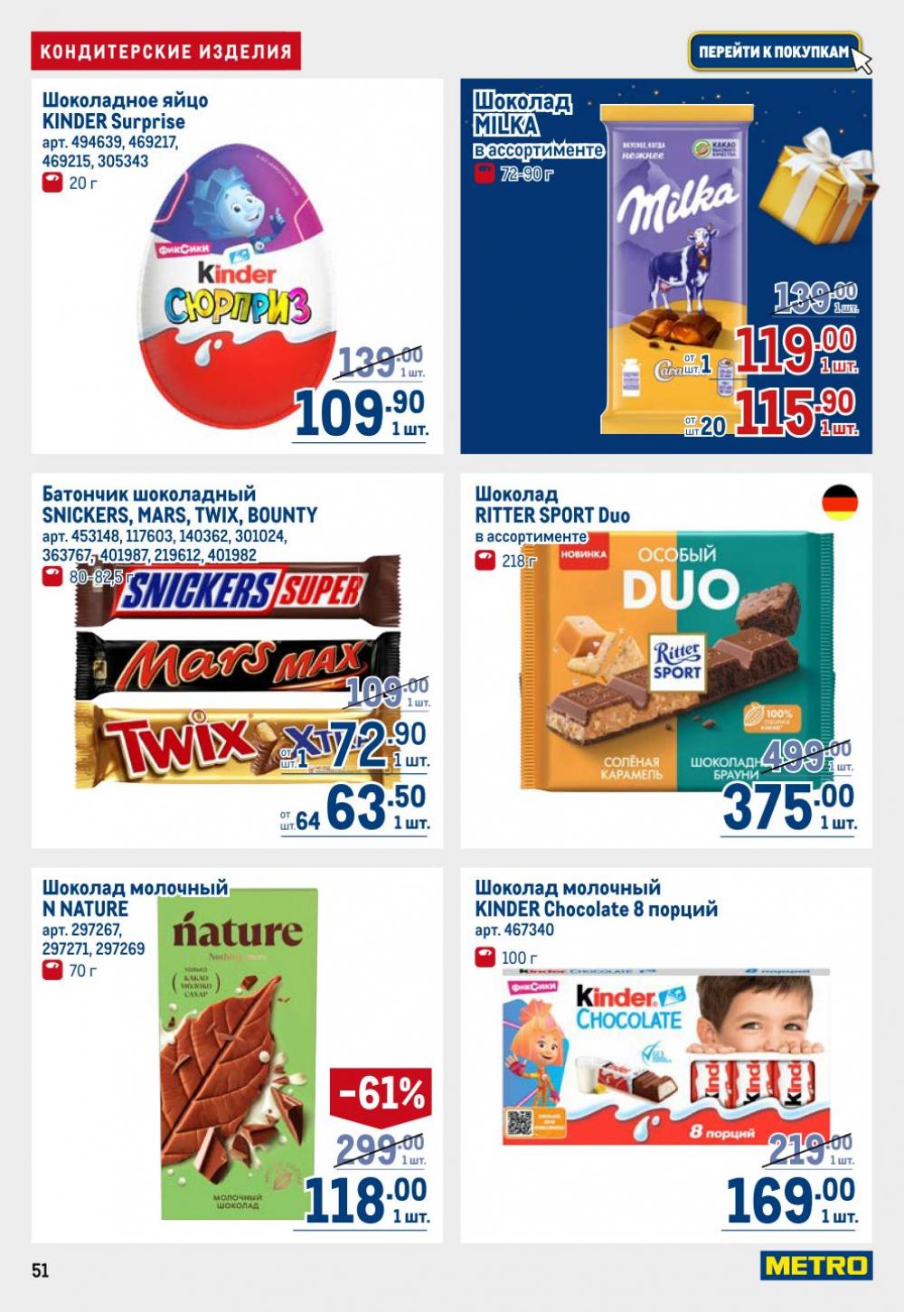 /metro_katalog22_v_moskve_30615 51 
