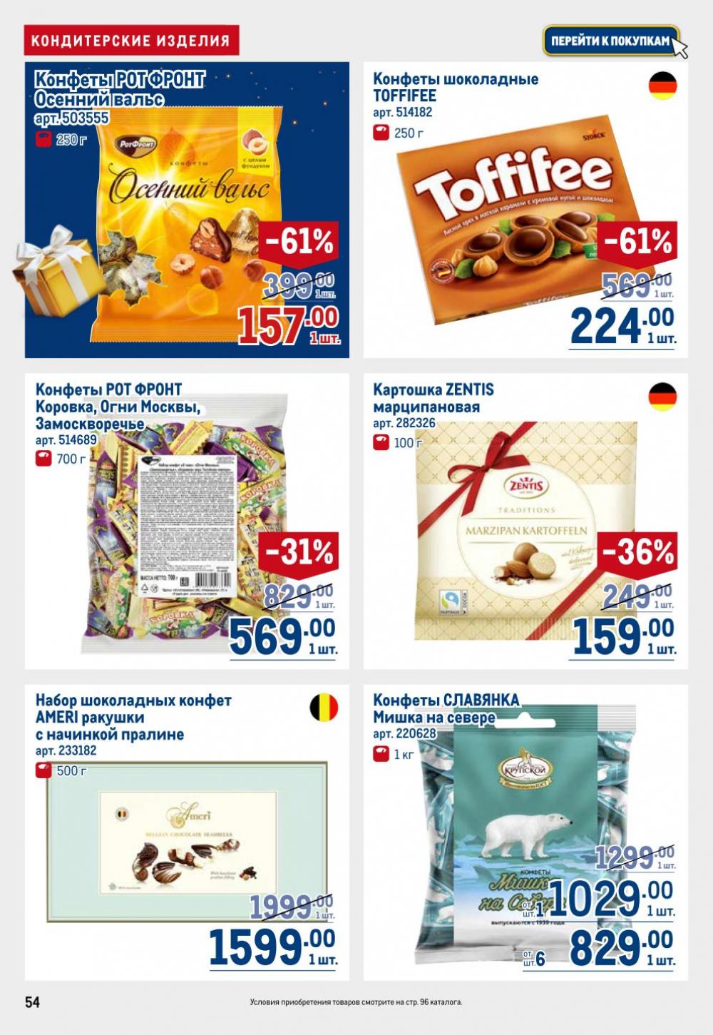 /metro_katalog22_v_moskve_30615 54 