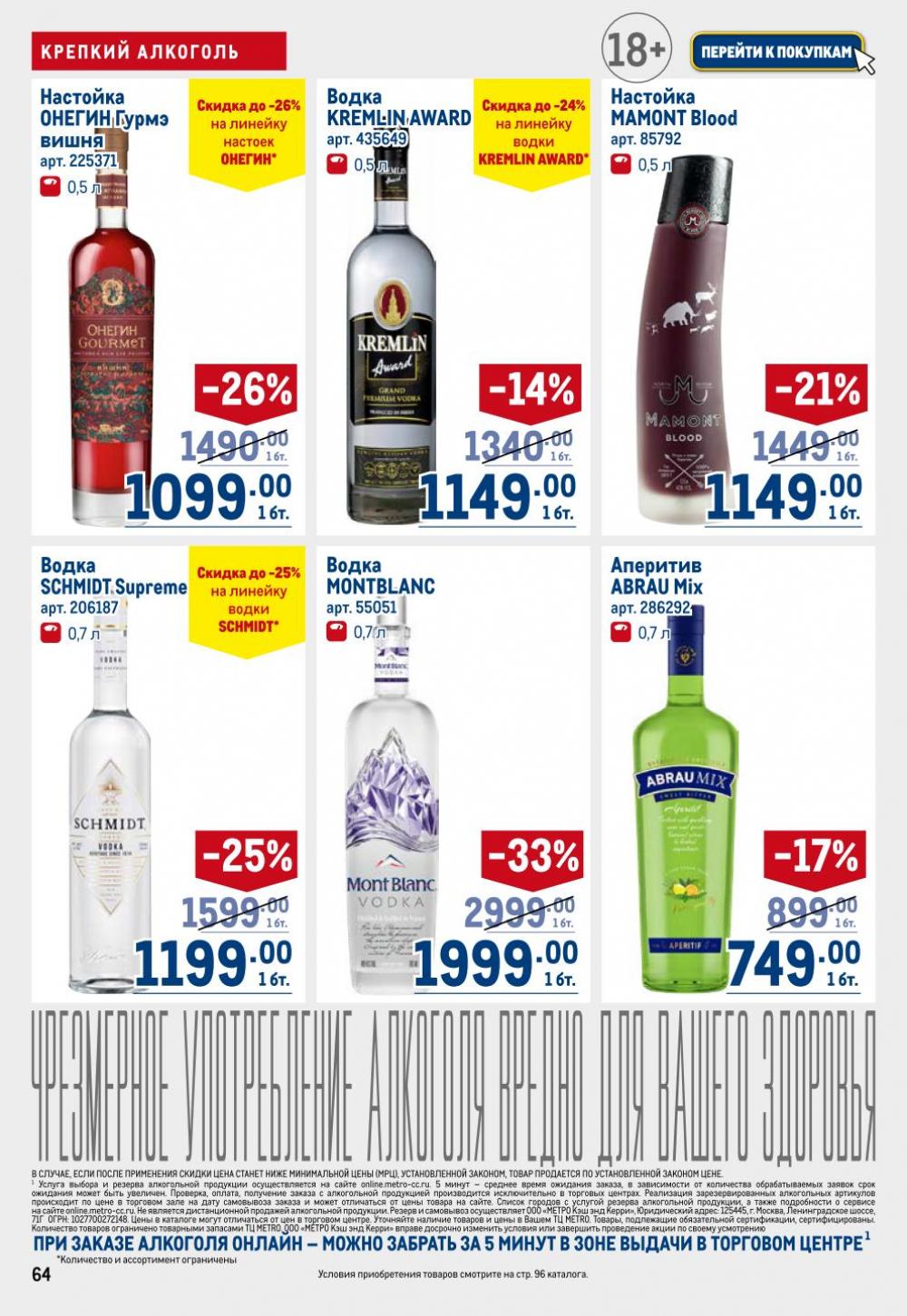 /metro_katalog22_v_moskve_30615 14 