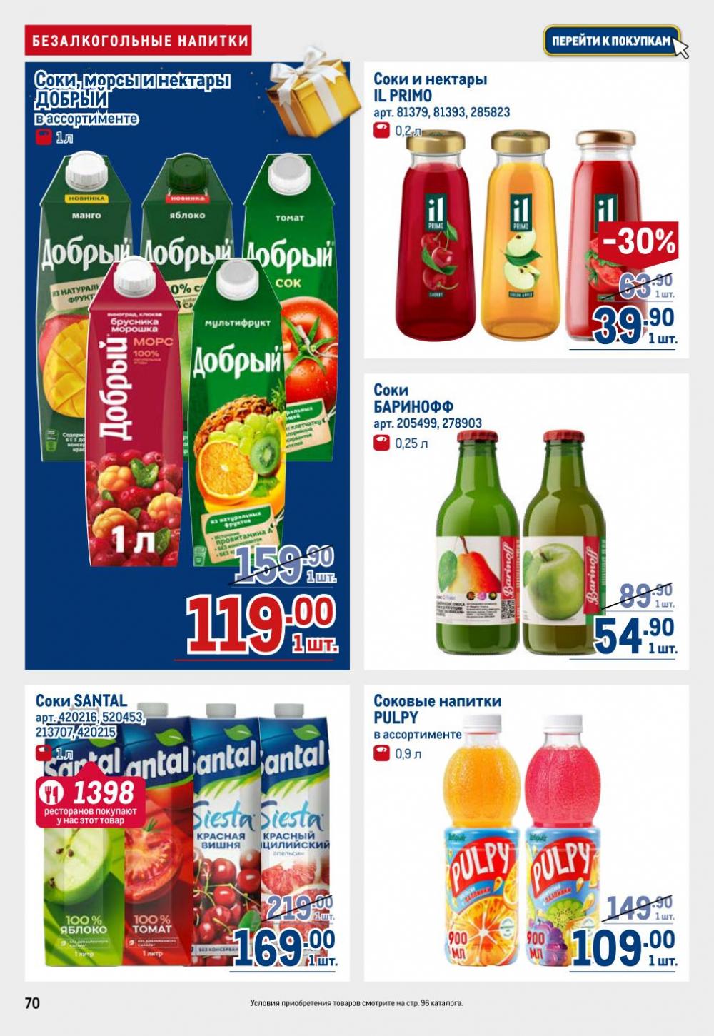 /metro_katalog22_v_moskve_30615 10 