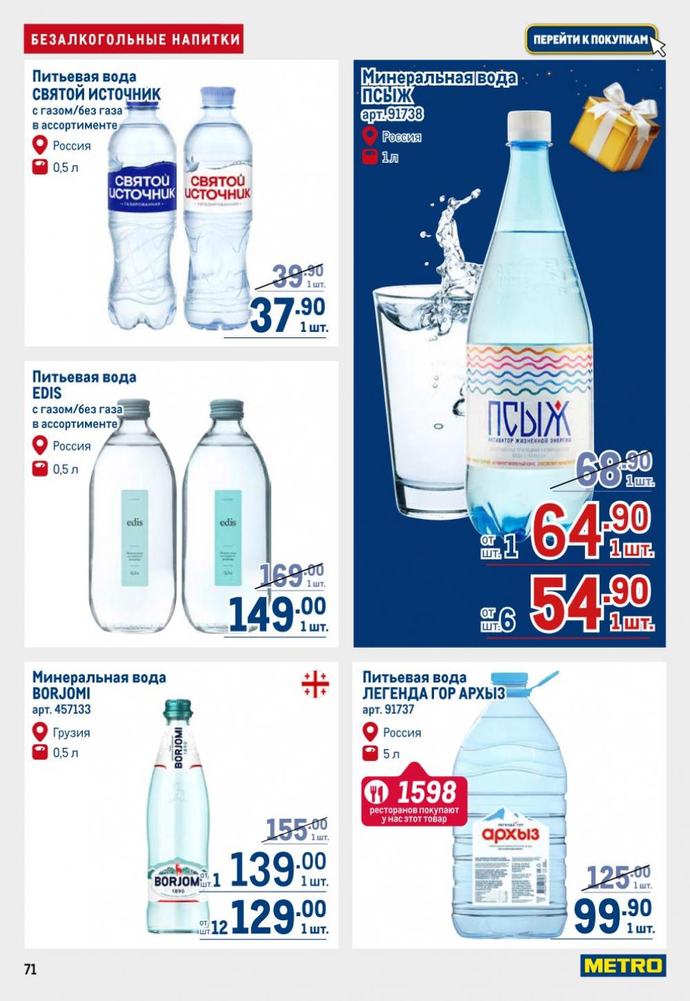 /metro_katalog22_v_moskve_30615 11 