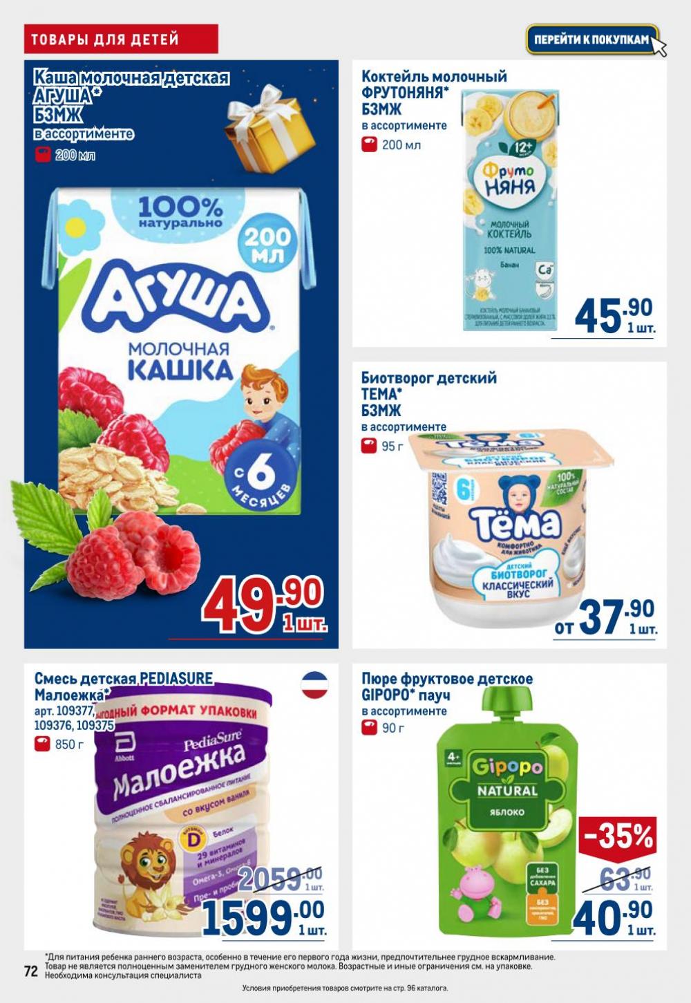 /metro_katalog22_v_moskve_30615 12 