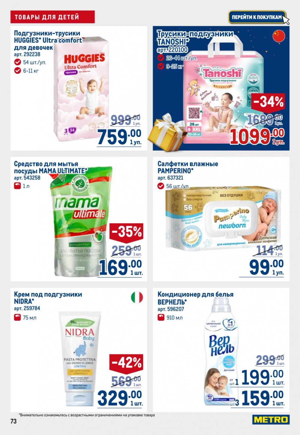 /metro_katalog22_v_moskve_30615 13 