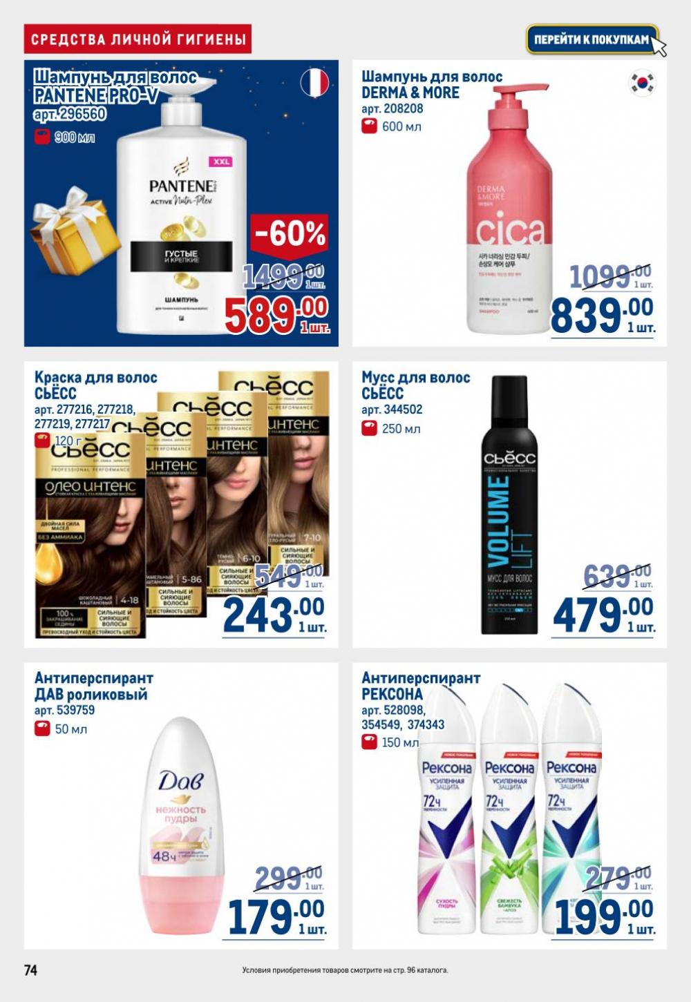 /metro_katalog22_v_moskve_30615 14 