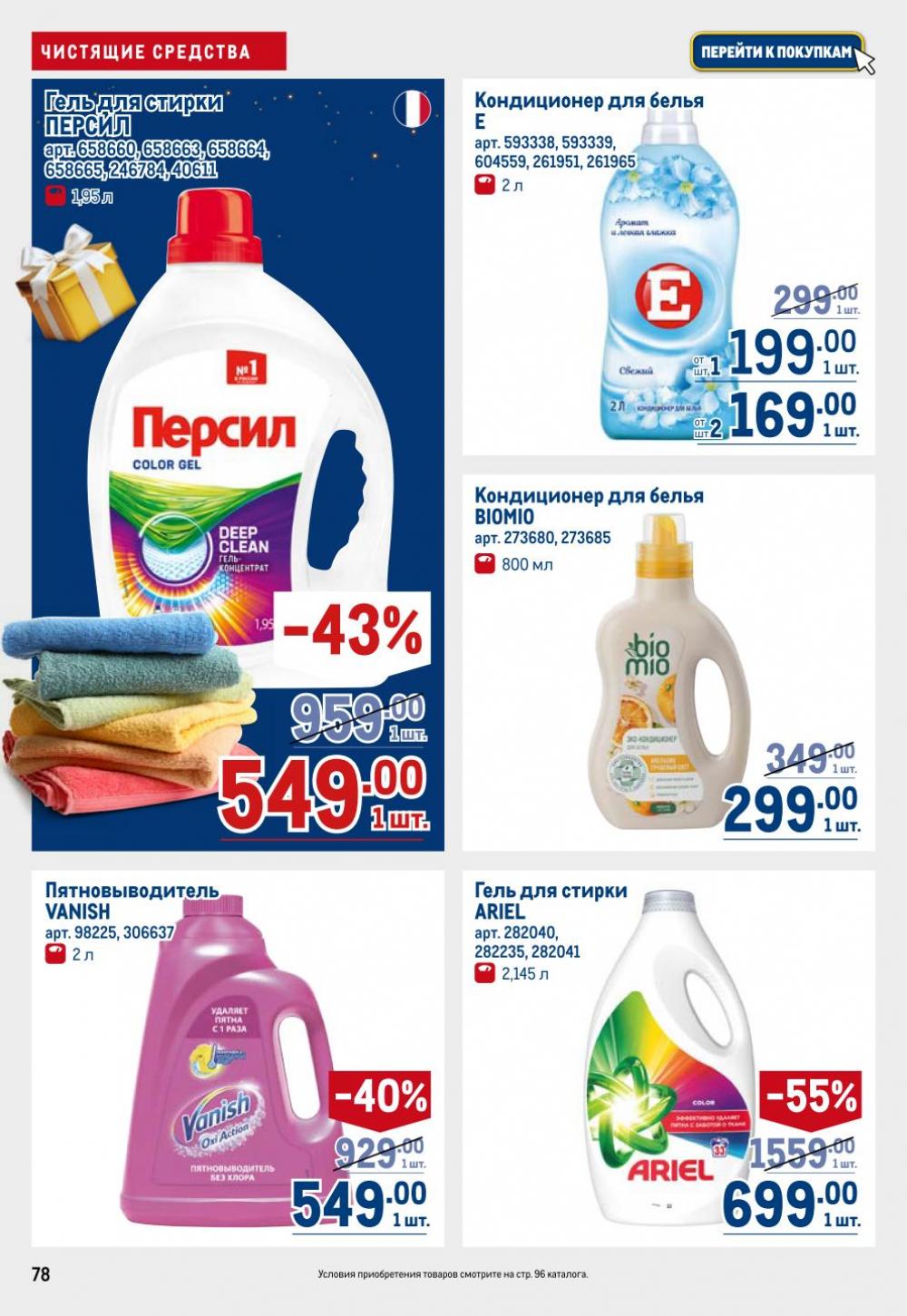/metro_katalog22_v_moskve_30615 18 
