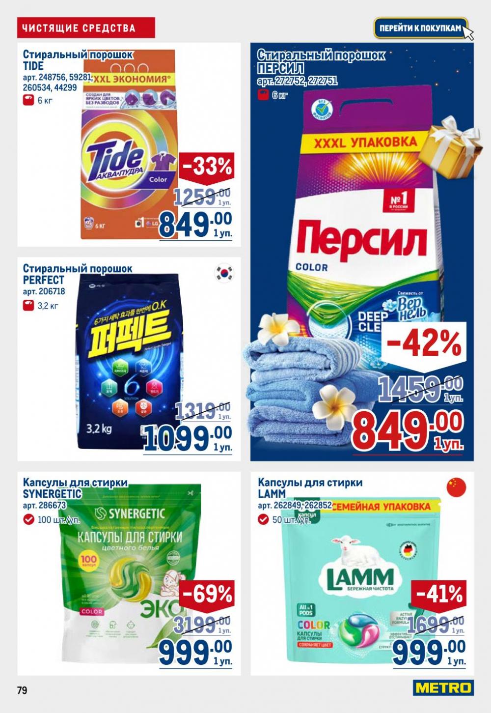 /metro_katalog22_v_moskve_30615 12 