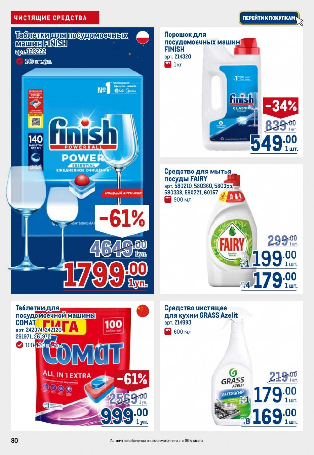 /metro_katalog22_v_moskve_30615 13 