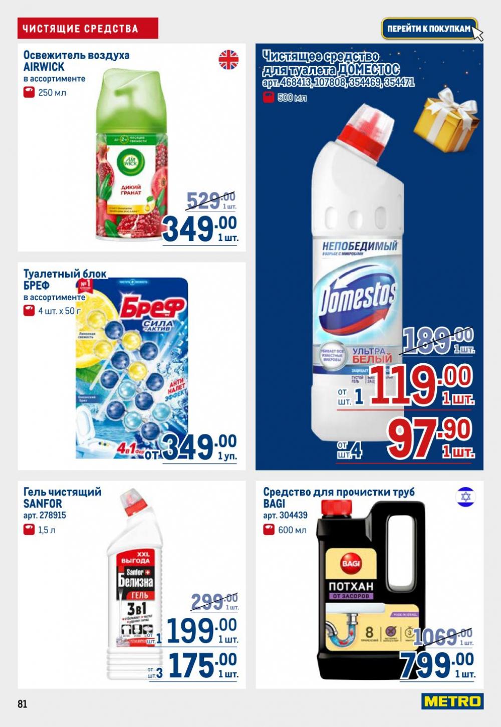 /metro_katalog22_v_moskve_30615 14 
