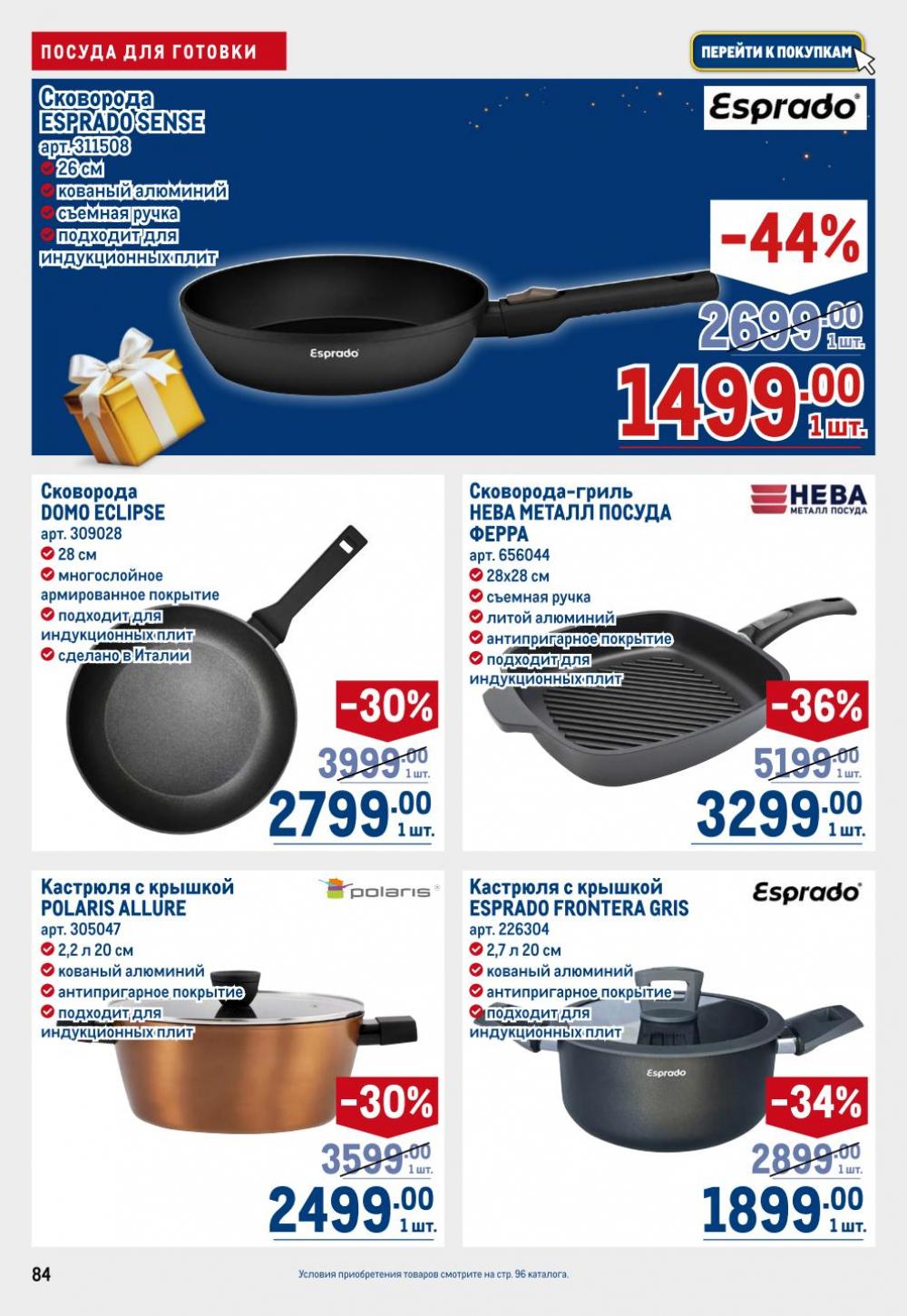 /metro_katalog22_v_moskve_30615 4 