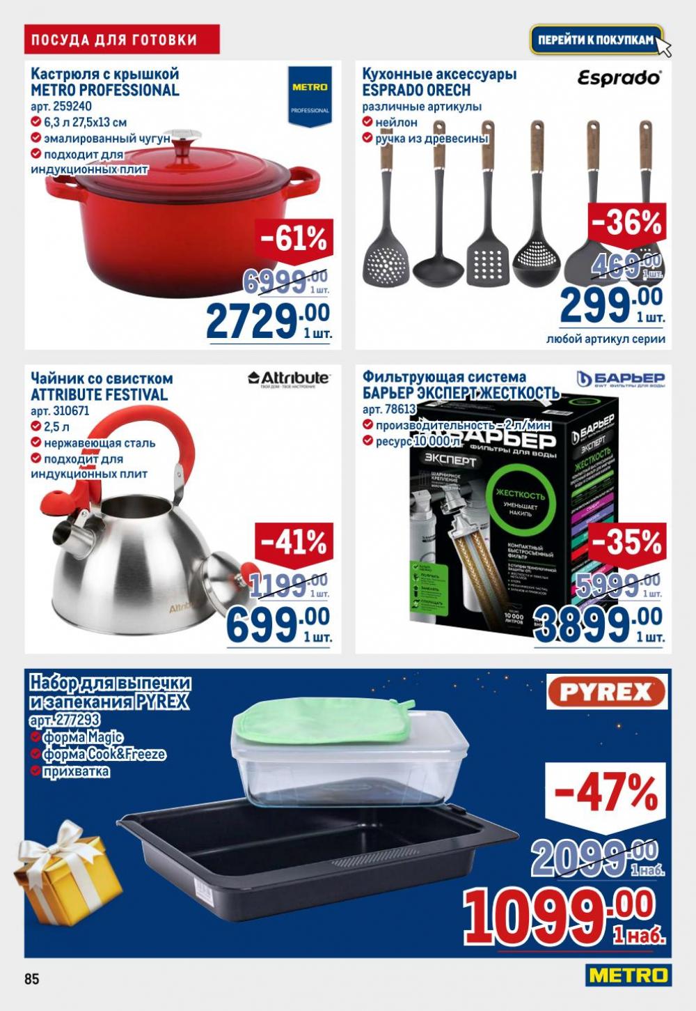 /metro_katalog22_v_moskve_30615 5 