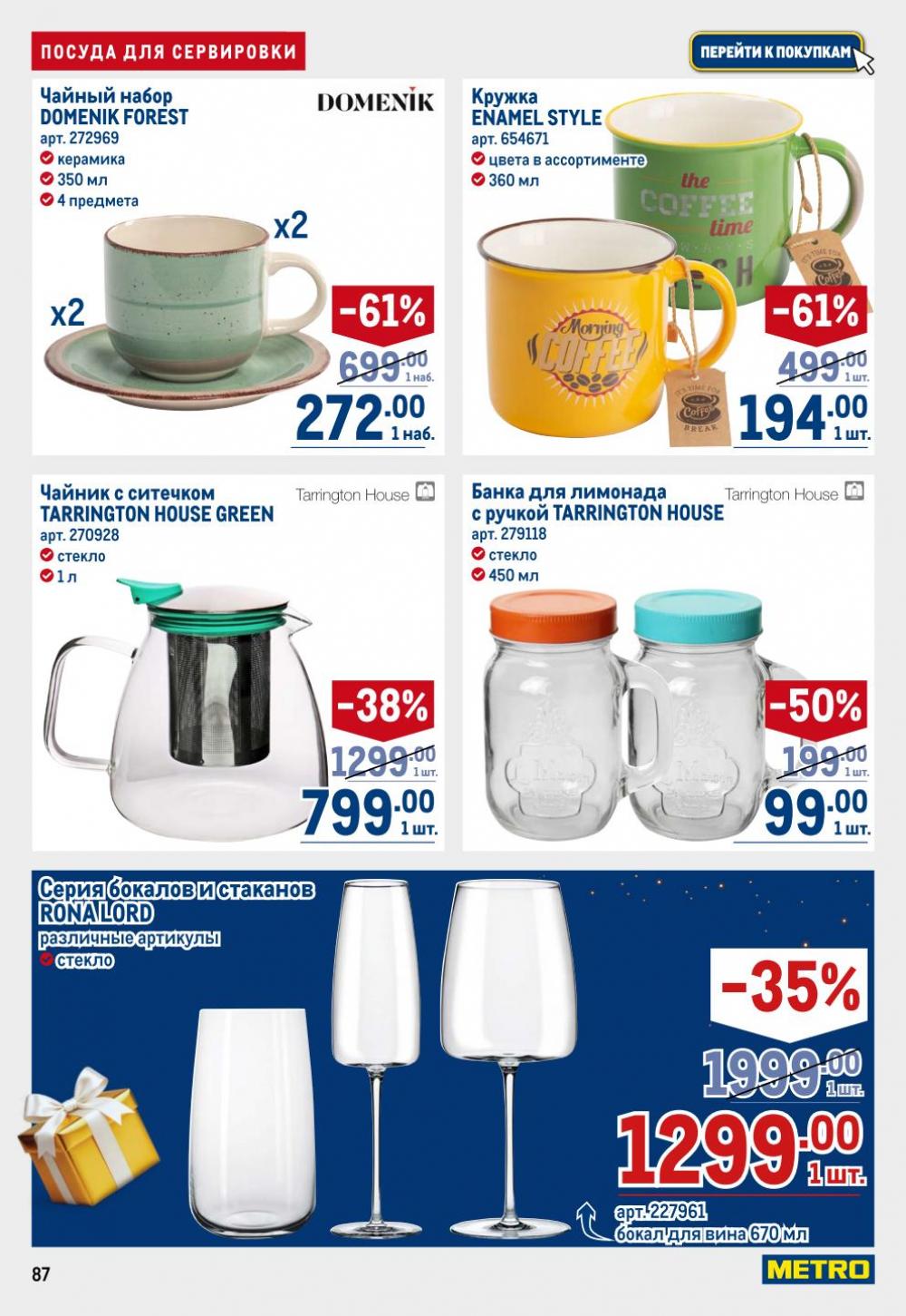 /metro_katalog22_v_moskve_30615 7 