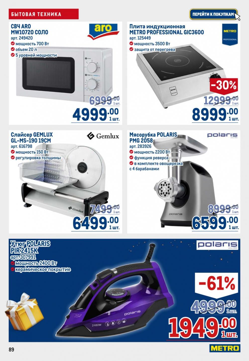 /metro_katalog22_v_moskve_30615 9 