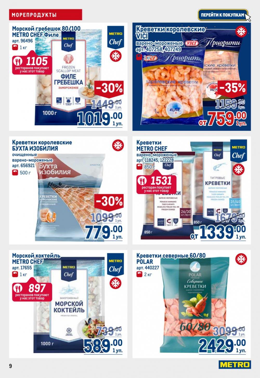 /metro_katalog22_v_moskve_30615 10 