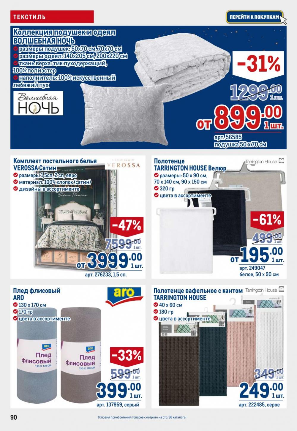 /metro_katalog22_v_moskve_30615 10 