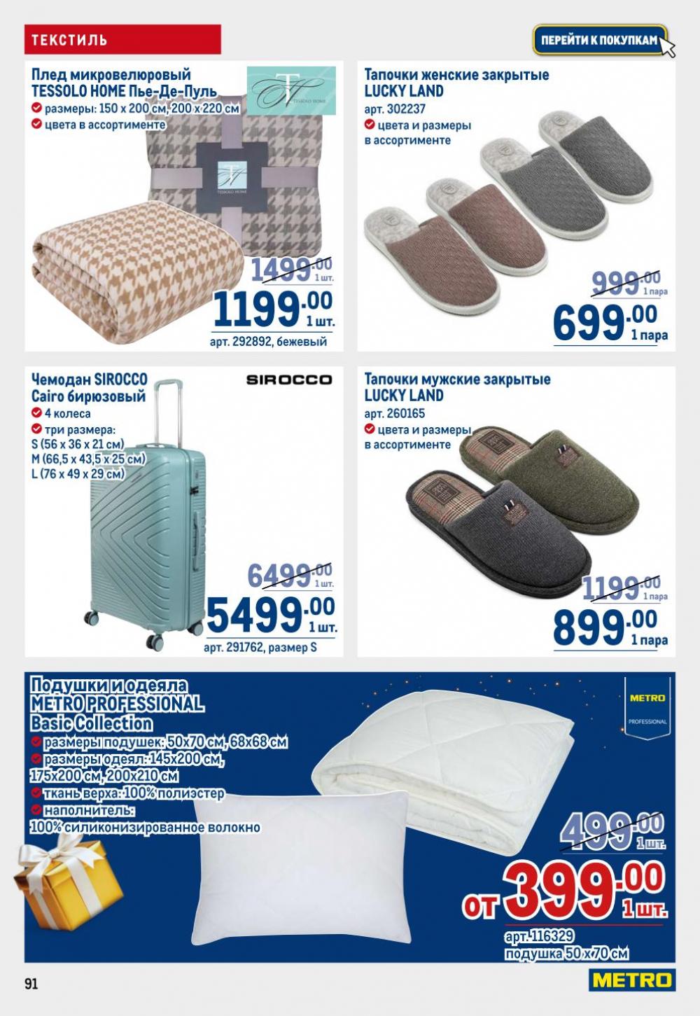 /metro_katalog22_v_moskve_30615 11 