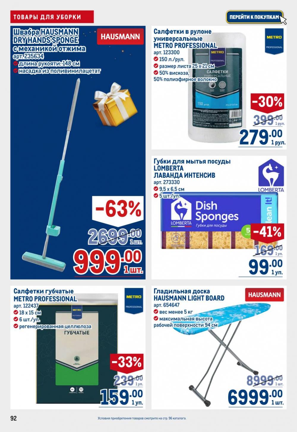 /metro_katalog22_v_moskve_30615 2 