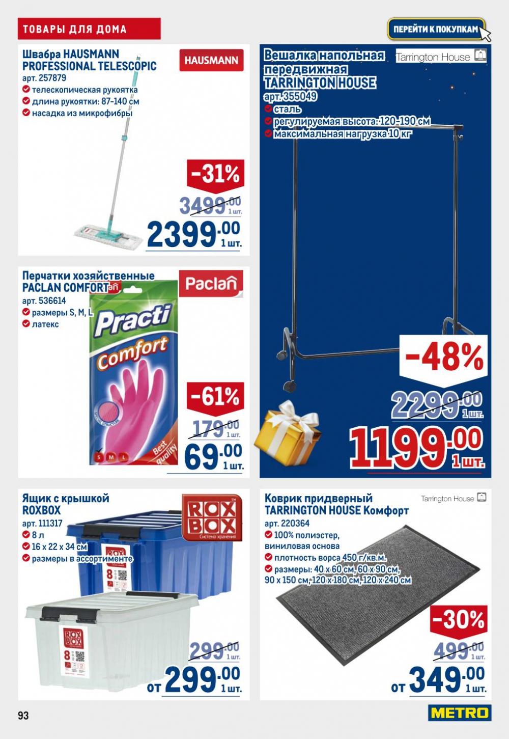 /metro_katalog22_v_moskve_30615 3 